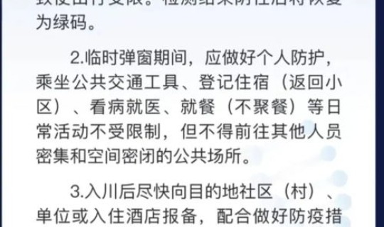 西安疫情出行政策查询最新消息？今日出入西安通知最新规定