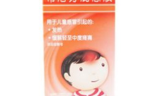 退烧药一般多久管用 退烧药大概多久见效