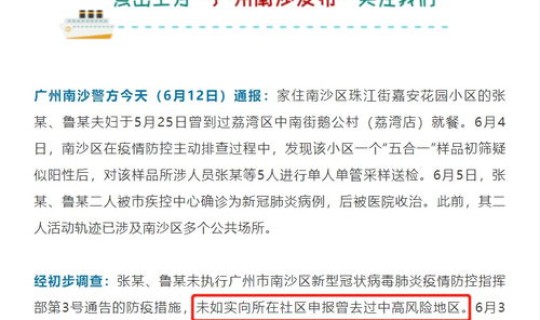 白云区有新增病例吗最新消息 广东新增病例