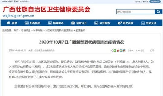 东莞无症状感染者详情，10月16日东莞新增5例无症状感染者