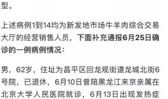 北京回龙观地区最新疫情报告？北京昌平区回龙观
