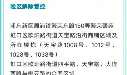 九江疫情情况通报？最新疫情最新消息