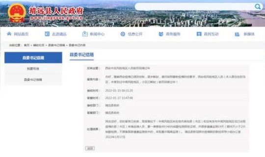 西安市低风险地区名单最新查询？西安是低风险地区吗