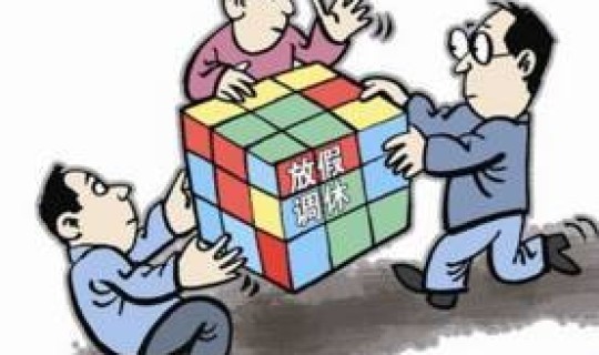 清明节好久开始免过路费 除夕免过路费吗