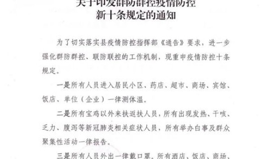 青岛最新疫情规定通知公告 青岛疫情防控最新规定