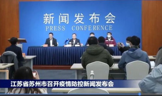 苏州疫情新增2例最新消息(最近苏州有疫情吗)