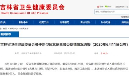陕西省疫情最新公告消息？陕西省健康委员会官网