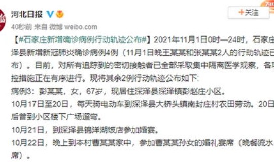 哈尔滨疫情今日新增病例轨迹，11月12日哈尔滨市新增44例新冠阳性病例活动轨迹