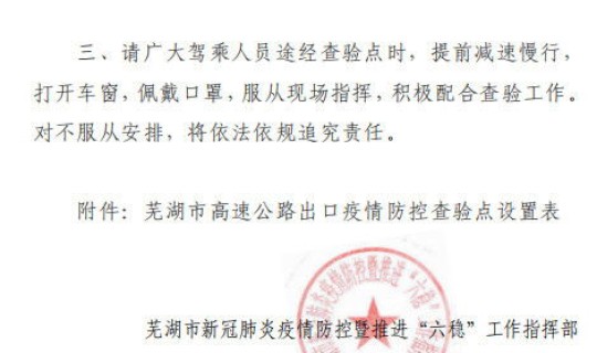 安徽疫情最新消息通告今天 安徽疫情的源头