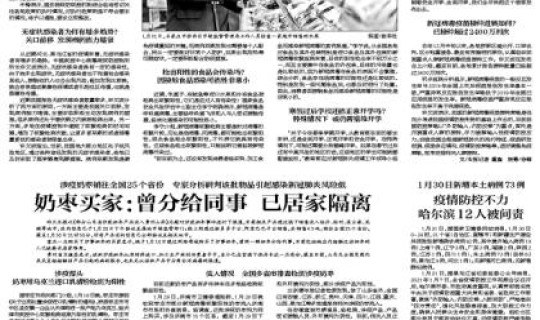 哈尔滨公告最新疫情防控政策通知，黑龙江疫情最新情况12月5日哈尔滨43号公告