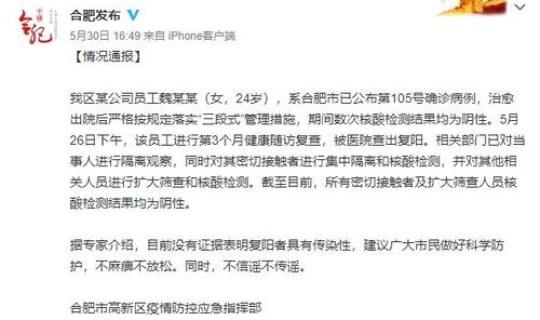 青岛疫情确诊病例详情(青岛出现什么病毒了)