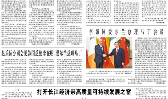 人民日报今日的消息最新 人民日报国纪平是谁