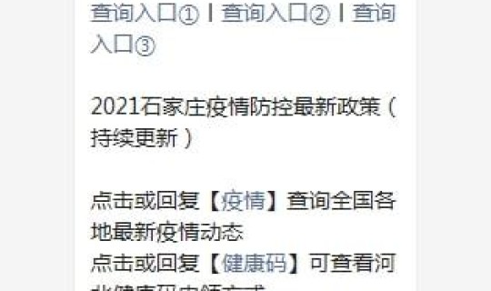 石家庄市深泽县有确诊病例吗(深泽县有确诊病例吗)