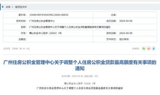 2021年天津住房公积金政策(天津公积金贷款120万条件) 2021年天津住房公积金政策(天津公积金贷款120万条件)