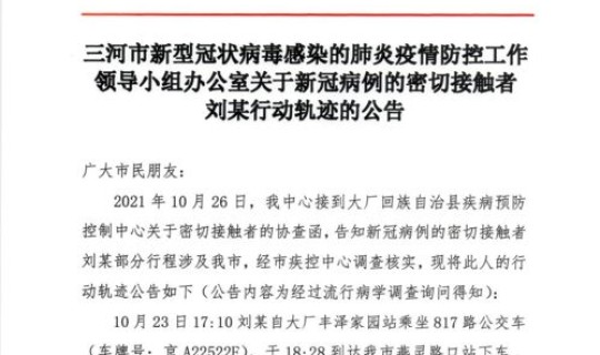 黑龙江一例病例行动轨迹，黑龙江艾滋病人数