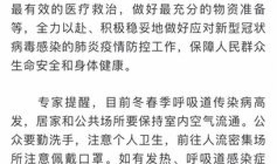 浙江疫情是哪里人带来的病毒呢？浙江病毒感染是真的吗