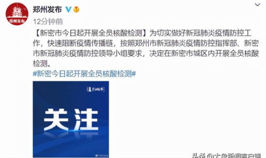 石家庄将全员核酸检测 核酸检测是什么意思