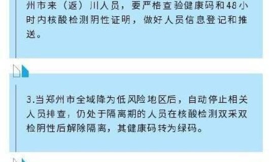 郑州新冠疫情确诊病例 国内新冠疫情最新消息 郑州新冠疫情确诊病例 国内新冠疫情最新消息