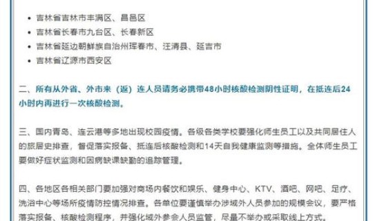 辽宁抚顺疫情近期通告消息，今年疫情最新消息