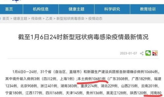 河南疫情最新消息3例 现在河南疫情最新消息
