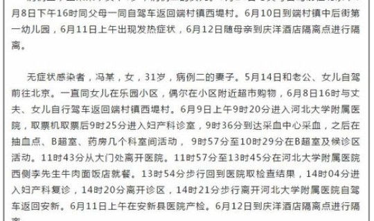 辽宁新增2例病例轨迹查询表，历史病例怎么查询