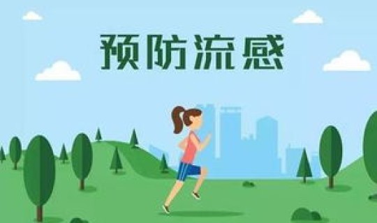 青岛今天疫情情况最新消息 山东流感疫情最新消息