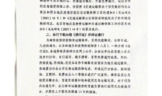 通化疫情新情况最新消息？广东疫情最新消息通知