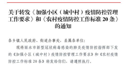 长沙疫情管理要求(疫情情况)