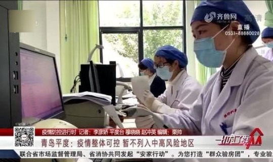 青岛疫情属于高风险地区吗(高风险名单)