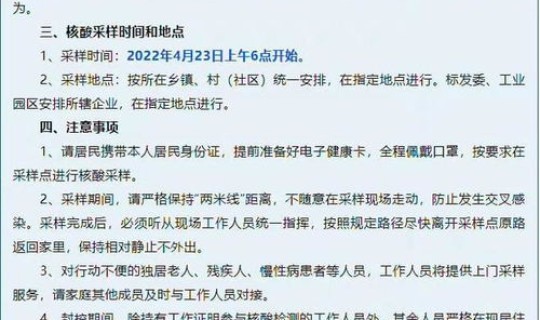 12月份会不会封城？武汉2020封城通告原文