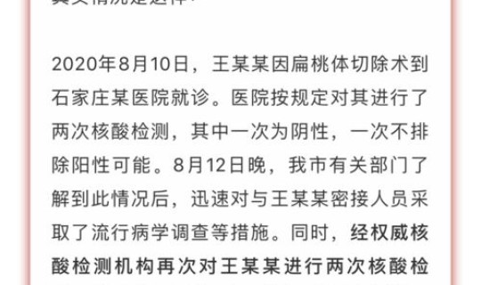 辛集有没有新冠肺炎确诊病例的？新型肺炎的症状有哪些症状