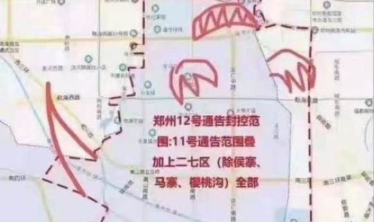 郑州最新的封控区，郑州经开区