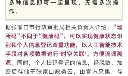 场所码的作用(场所码是干嘛的)