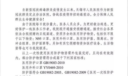 无锡疫情官方发布公告 无锡今天疫情最新情况