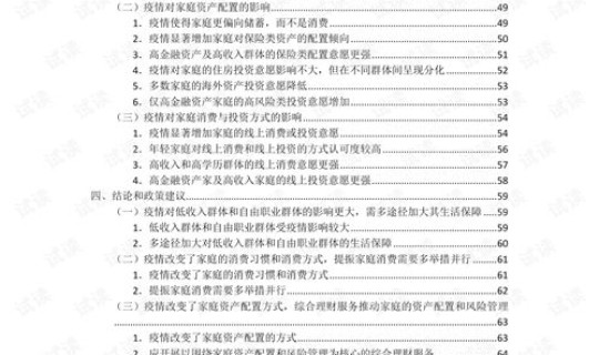 西安疫情根源调查报告？西安出现疫情