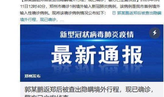 青岛最新疫情规定消息今天？全国最新疫情