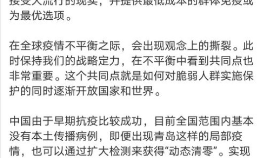 青岛疫情紧急通知(刚刚上海发布紧急通知)