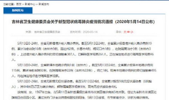 辽宁新增2例本土确诊病例详情(辽宁一例本土病例在哪)