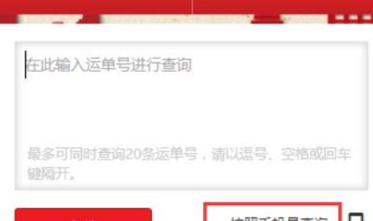 顺丰单号查询入口？顺丰号码查单号