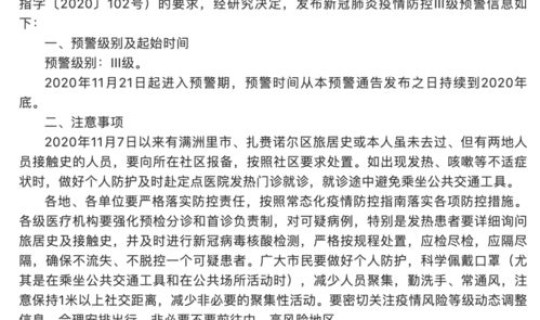 江西多地发布紧急通告最新疫情，江西各地疫情最新消息