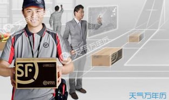 河北顺丰停运了吗 过年顺丰快递会停运吗