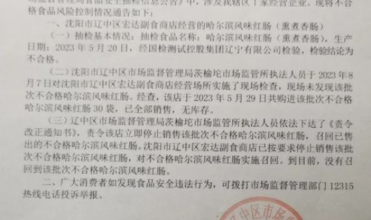 哈尔滨疫情防控最新通知公告，哈尔滨流感疫情最新消息