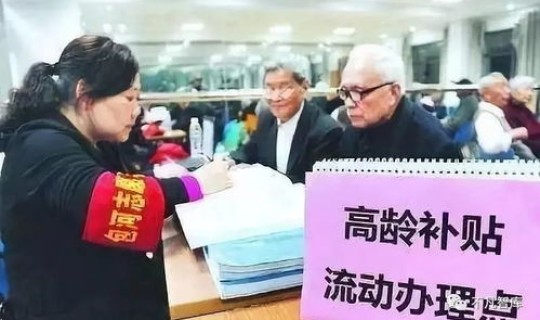 留西安不返乡人员补贴标准？陕西省高龄补贴标准