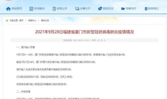 福建确诊病例最新消息今天新增?福建最新确诊病例详情 福建确诊病例最新消息今天新增?福建最新确诊病例详情