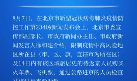 现在返京必须要核酸证明吗最新，现在回京要核酸证明吗