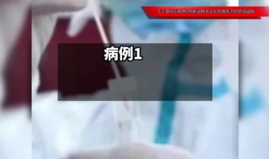 新冠新增情况 新冠症状