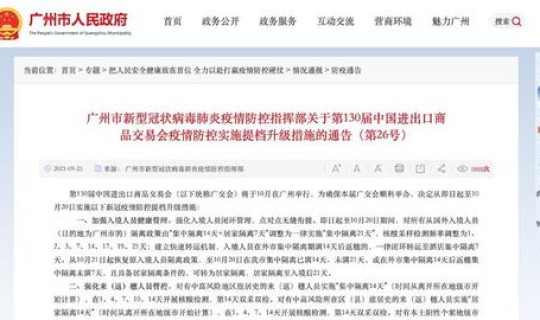 湛江疫情是几级防控了啊现在(疫情防控措施)