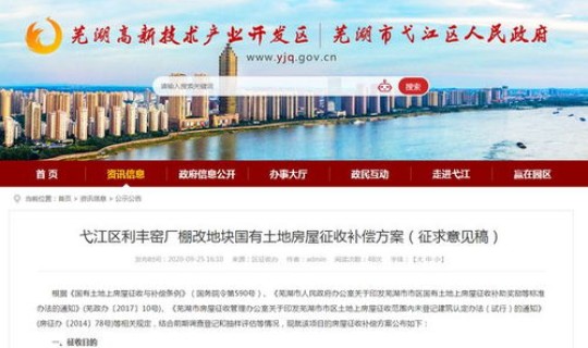 东营最新消息发布公告，东营明年搬迁地段