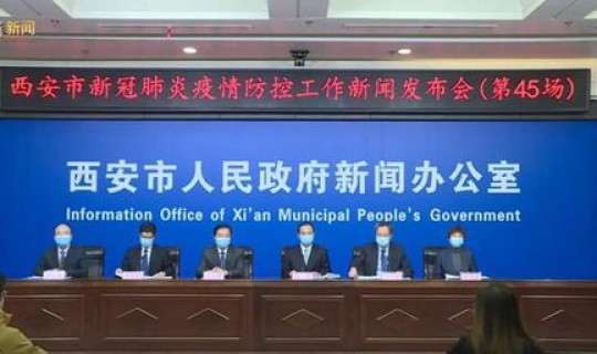 西安疫情属于中高风险地区吗(西安疾控中心地址)