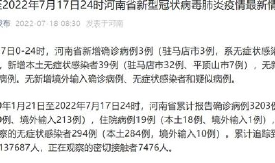 河南昨天确诊一例是哪里的?河南新增确诊病例是哪里的 河南昨天确诊一例是哪里的?河南新增确诊病例是哪里的